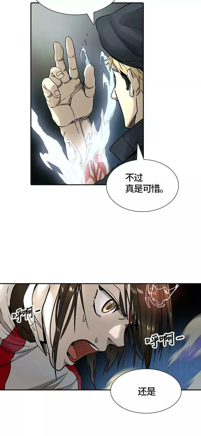 [第3季] 第60话 - 对战卡尔凡 第95页