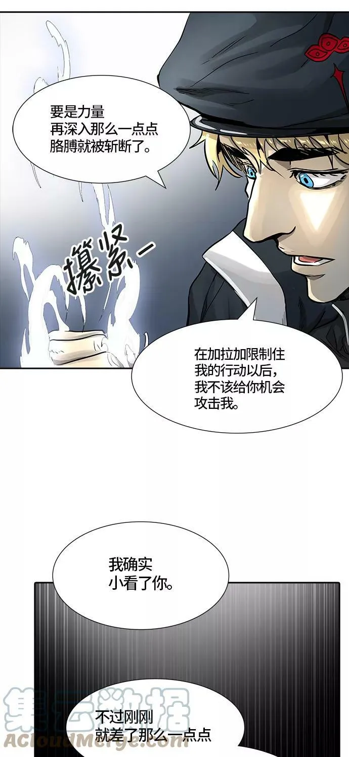 [第3季] 第60话 - 对战卡尔凡 第97页