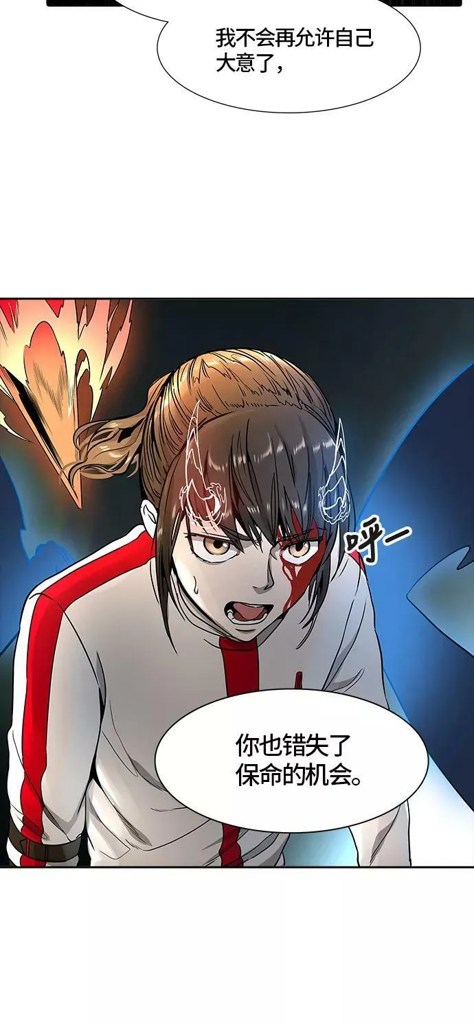 [第3季] 第60话 - 对战卡尔凡 第98页