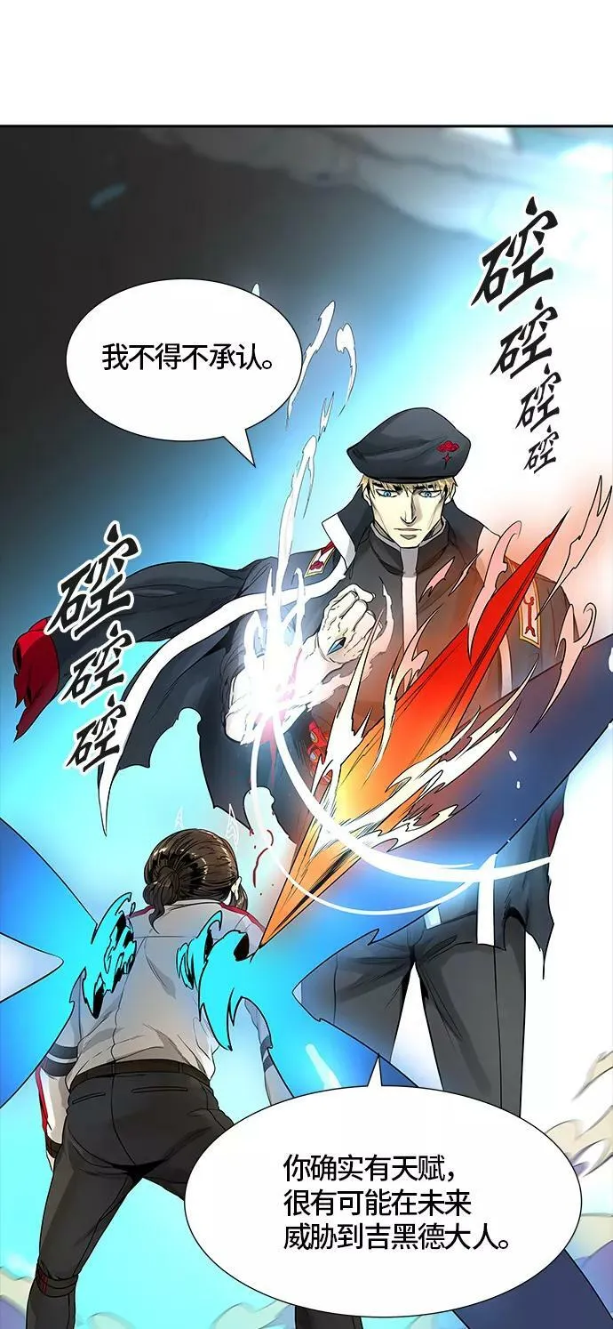 [第3季] 第60话 - 对战卡尔凡 第99页