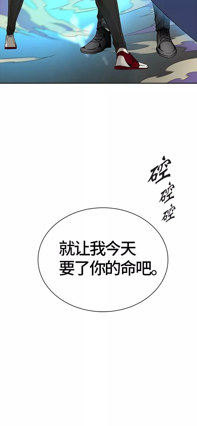 [第3季] 第60话 - 对战卡尔凡 第100页