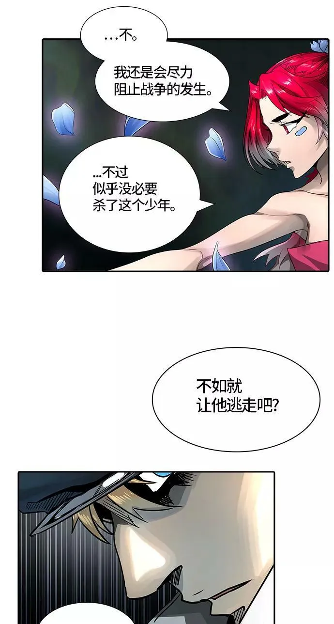 [第3季] 第60话 - 对战卡尔凡 第108页