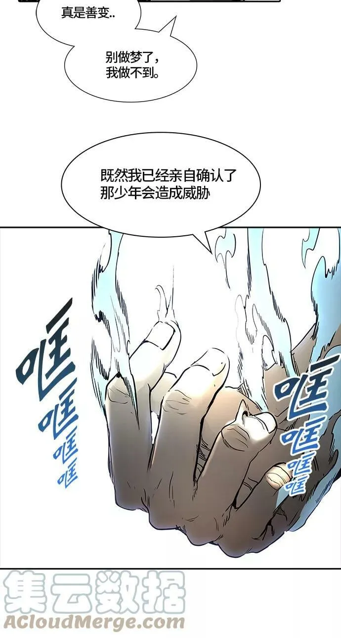 [第3季] 第60话 - 对战卡尔凡 第109页