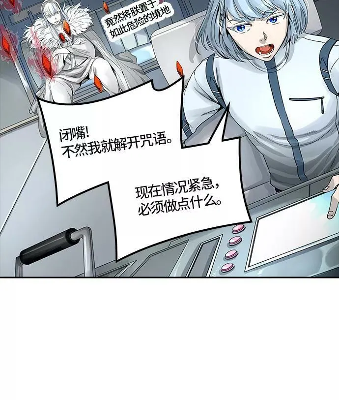 [第3季] 第60话 - 对战卡尔凡 第122页