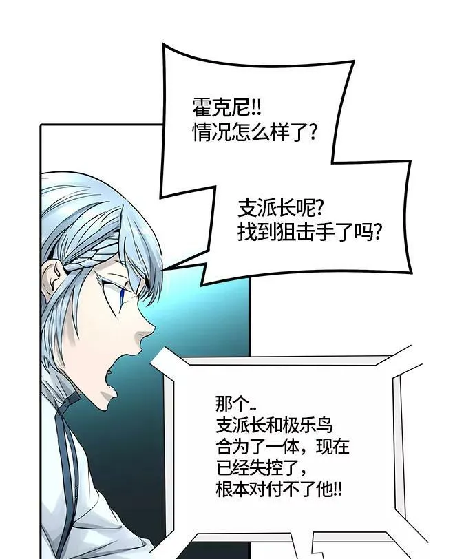 [第3季] 第60话 - 对战卡尔凡 第123页