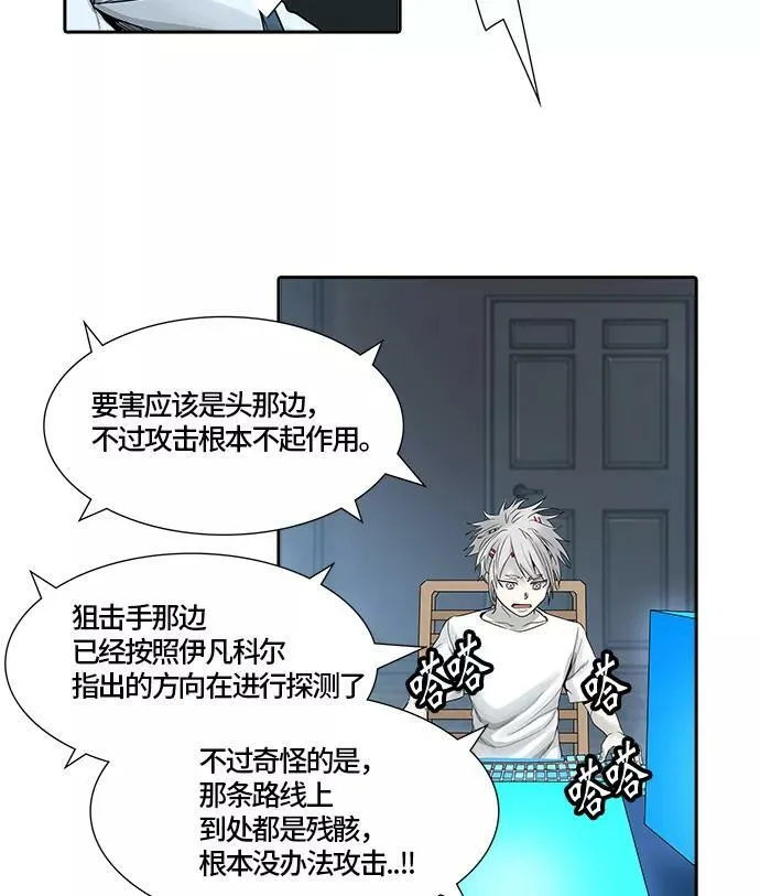 [第3季] 第60话 - 对战卡尔凡 第124页