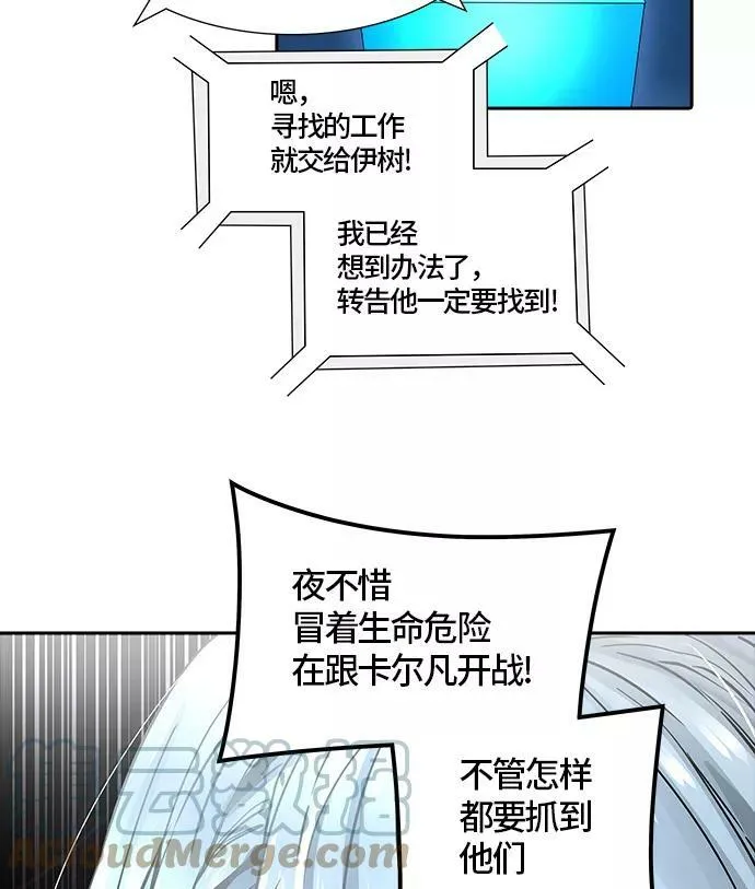 [第3季] 第60话 - 对战卡尔凡 第125页