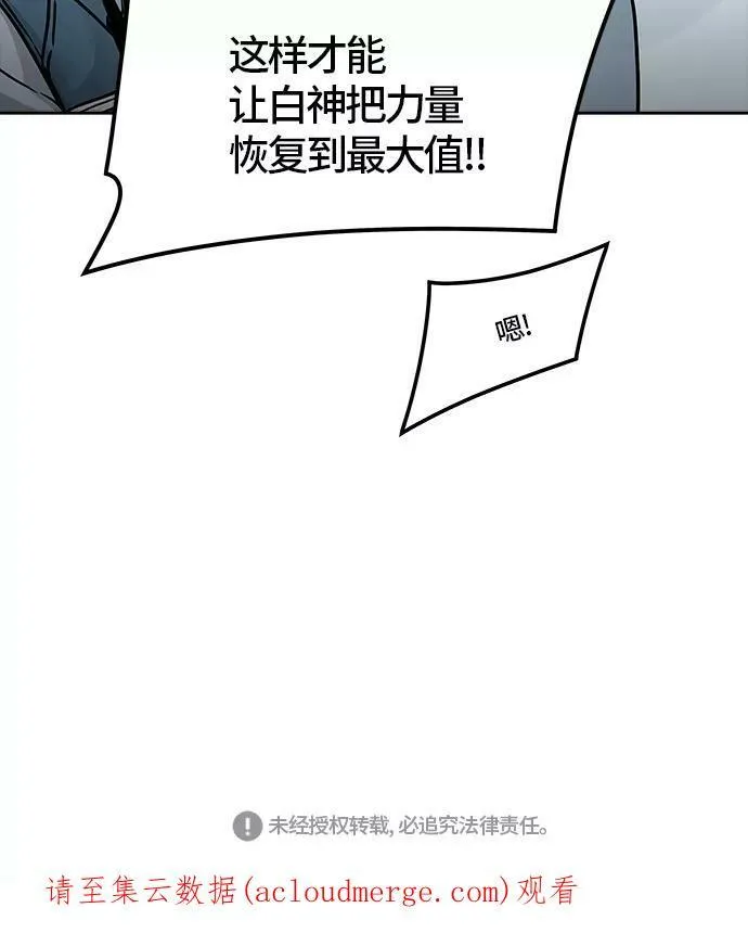 [第3季] 第60话 - 对战卡尔凡 第127页