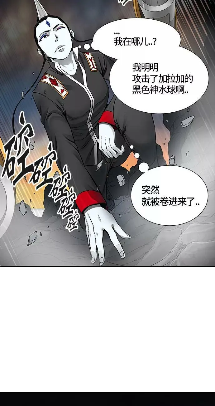 [第3季] 第59话 - 混战 第3页