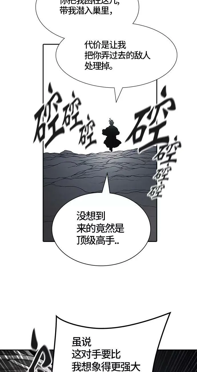 [第3季] 第59话 - 混战 第6页