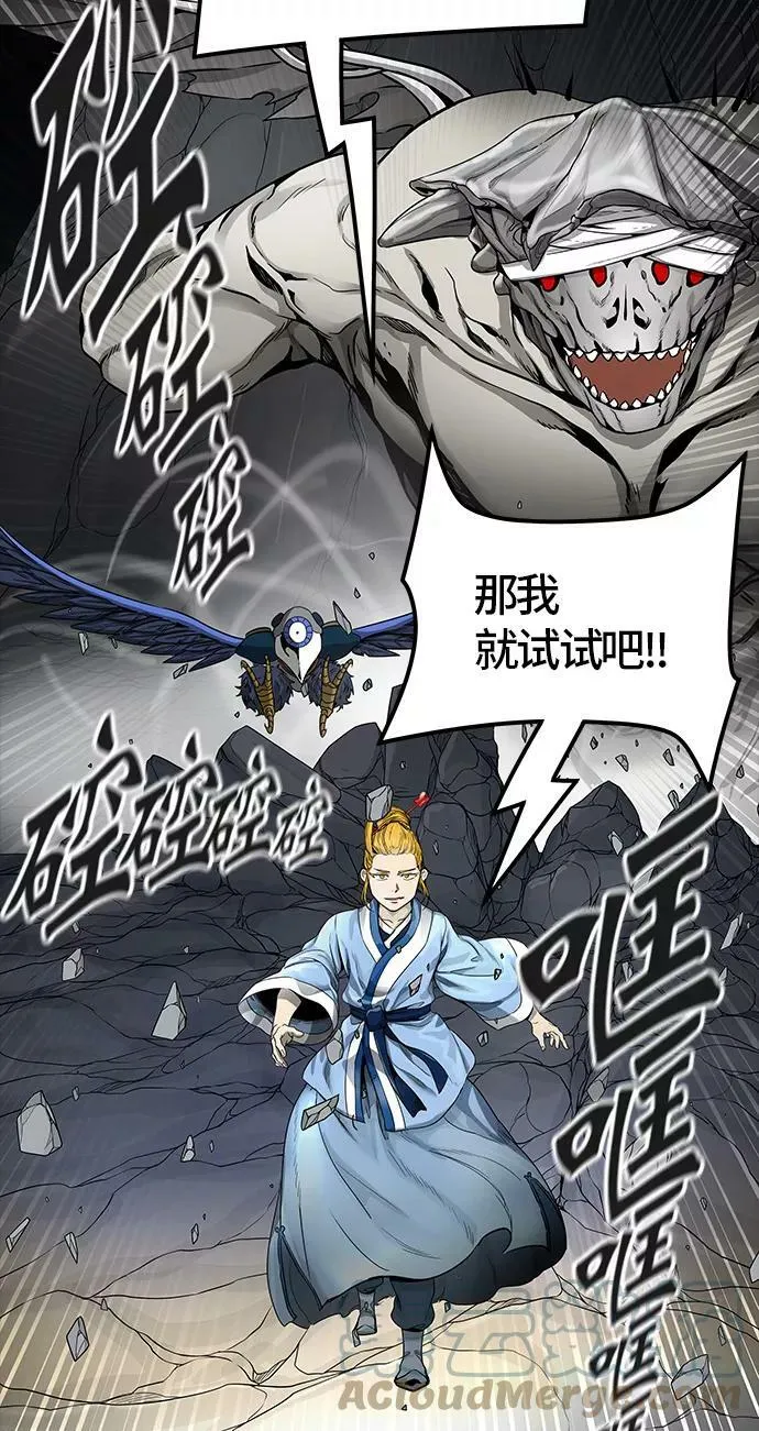 [第3季] 第59话 - 混战 第7页