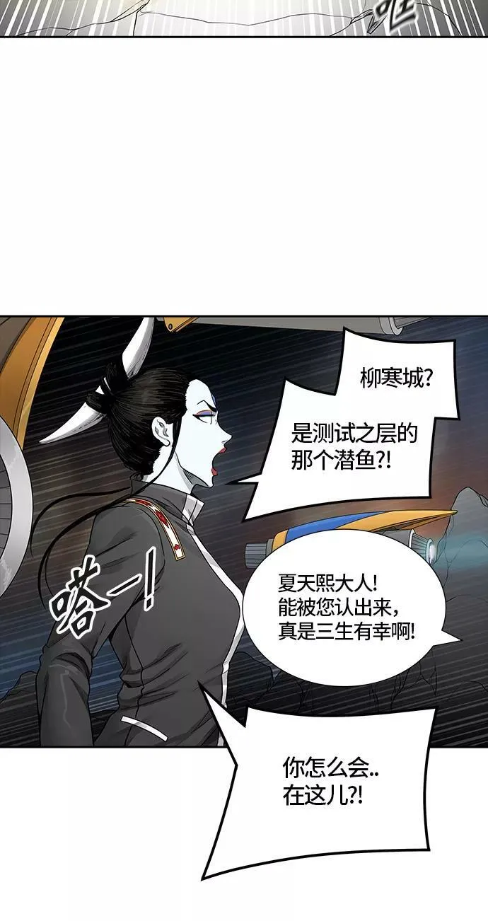 [第3季] 第59话 - 混战 第8页