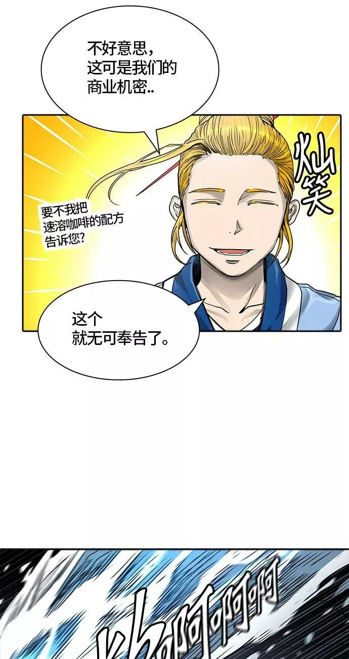 [第3季] 第59话 - 混战 第9页