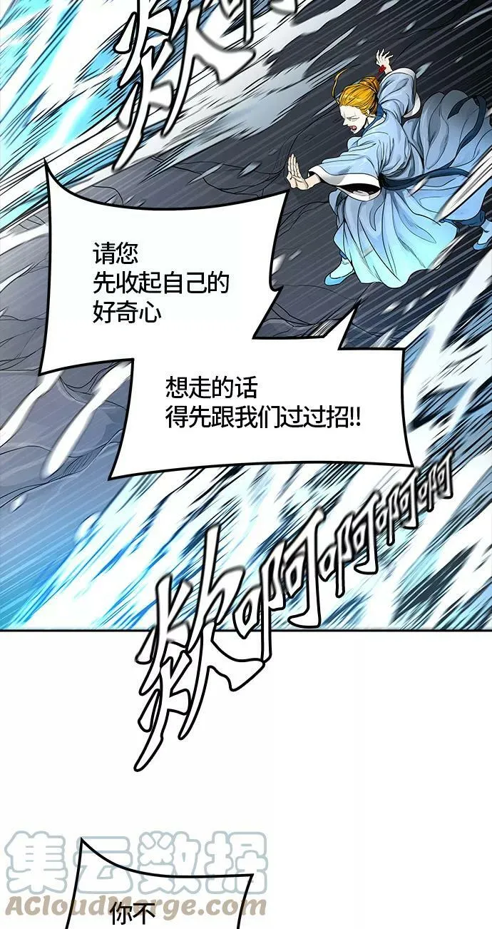 [第3季] 第59话 - 混战 第10页