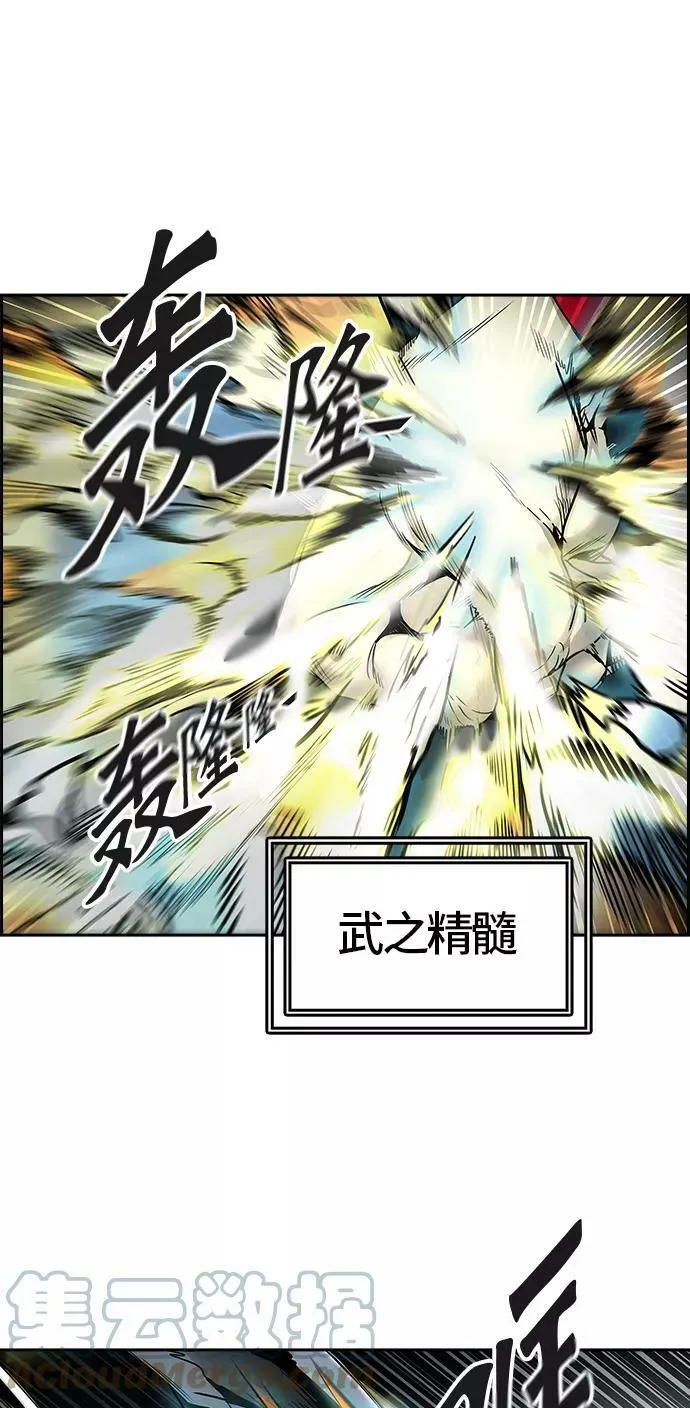 [第3季] 第59话 - 混战 第16页