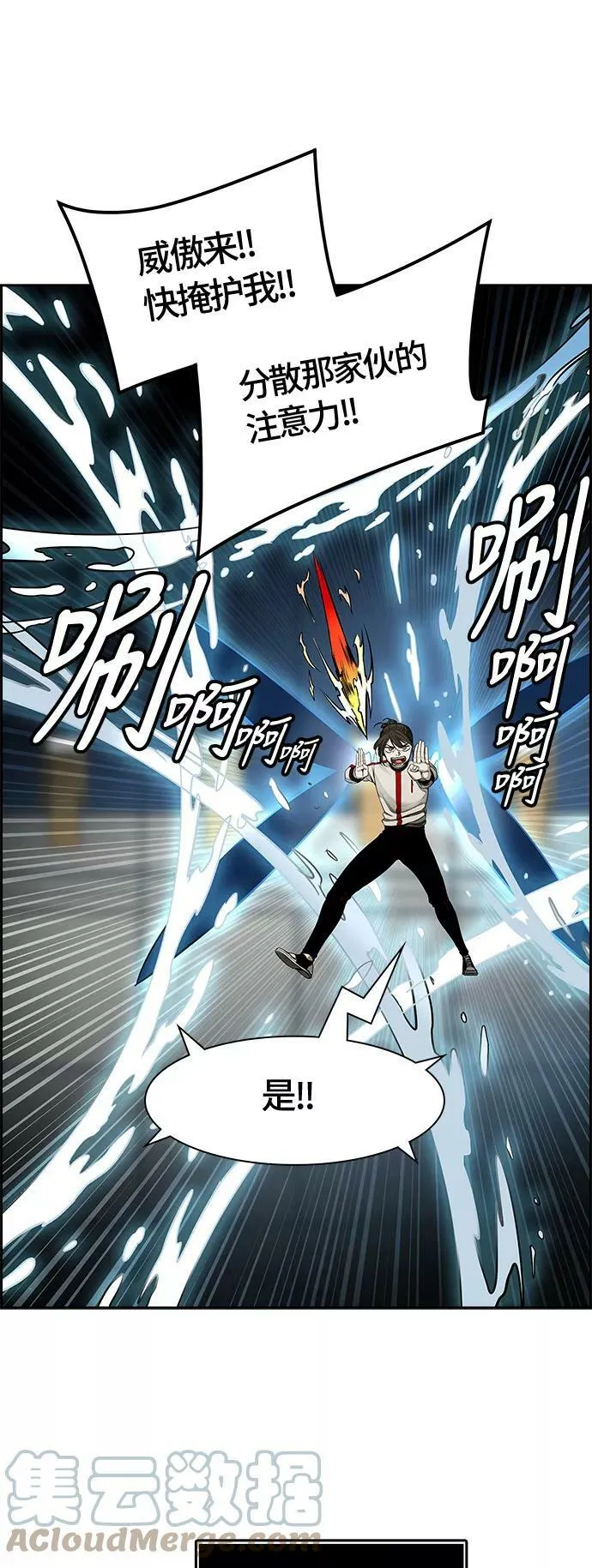 [第3季] 第59话 - 混战 第19页