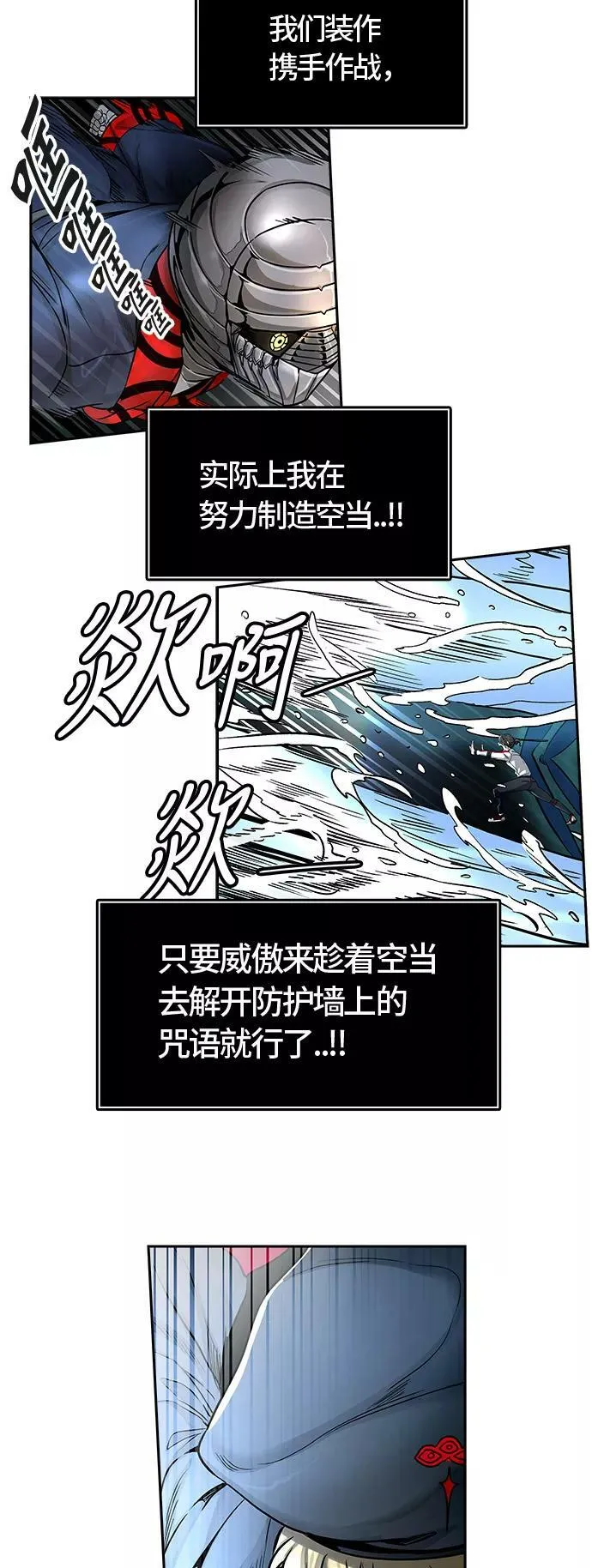 [第3季] 第59话 - 混战 第20页