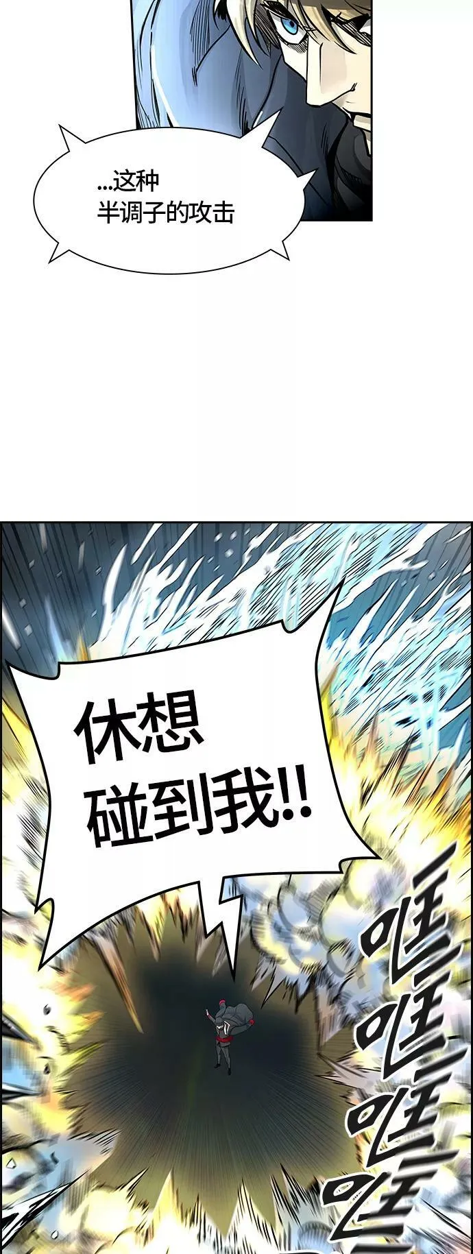 [第3季] 第59话 - 混战 第21页