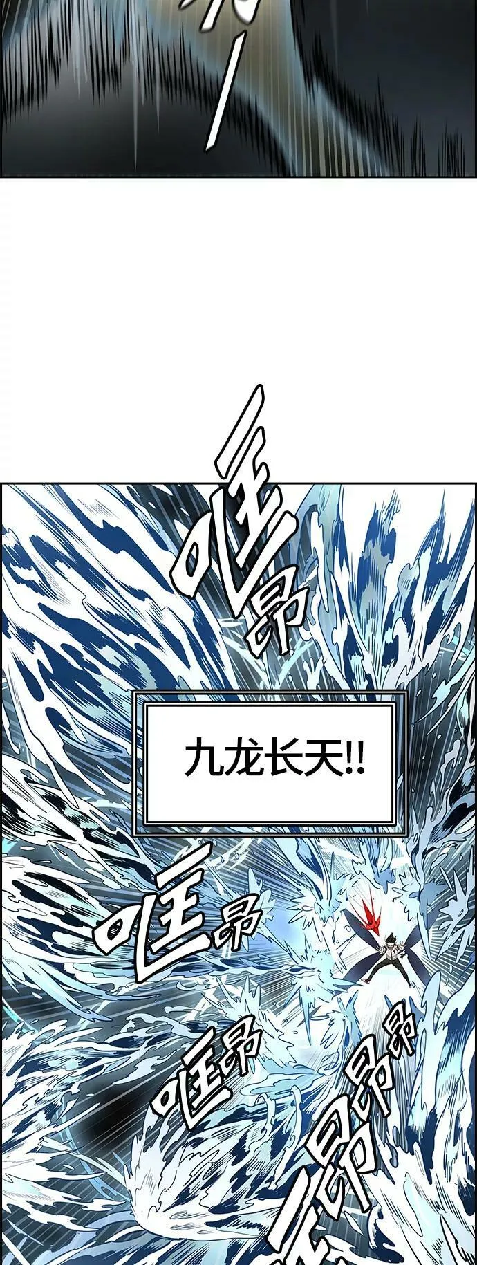 [第3季] 第59话 - 混战 第23页