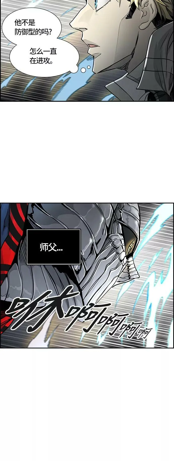 [第3季] 第59话 - 混战 第26页