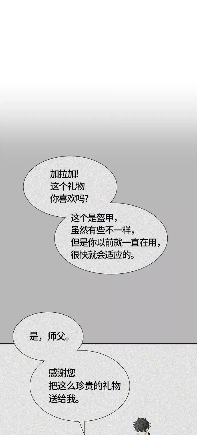 [第3季] 第59话 - 混战 第27页