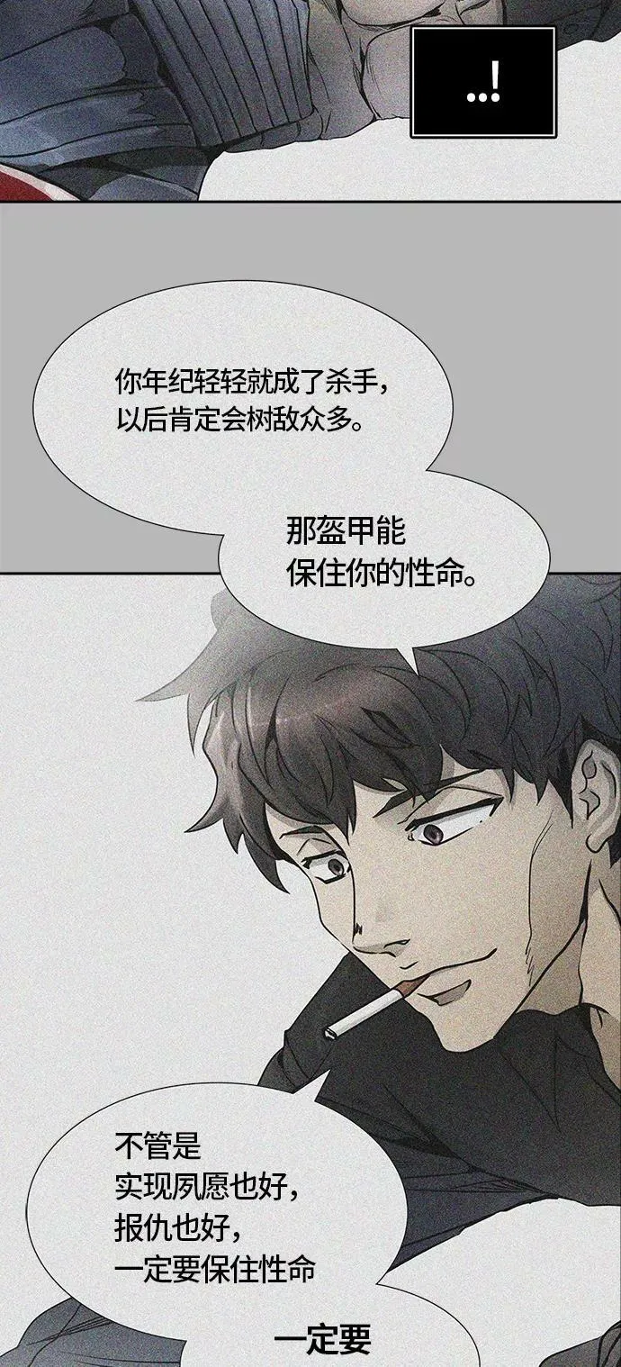 [第3季] 第59话 - 混战 第29页