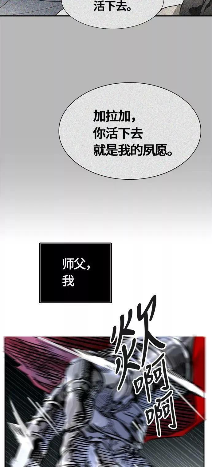 [第3季] 第59话 - 混战 第30页