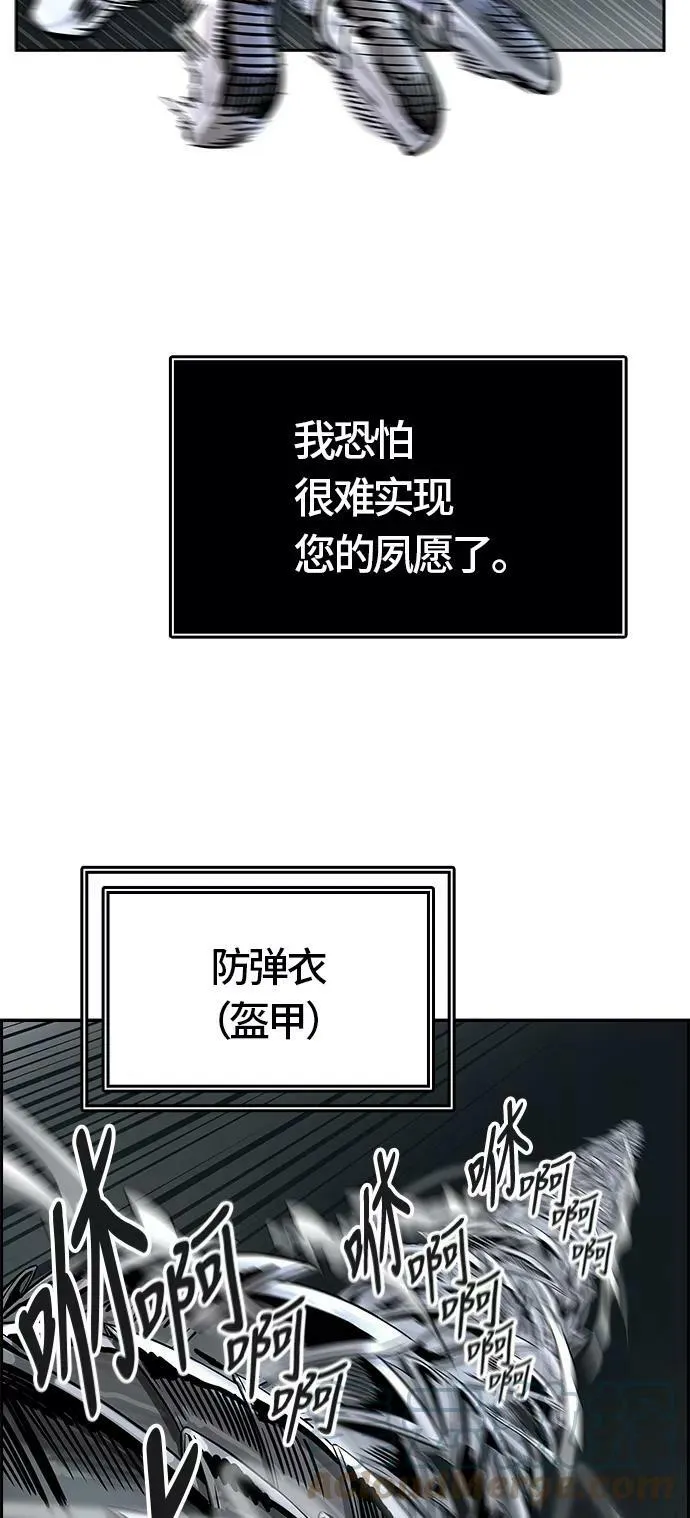 [第3季] 第59话 - 混战 第31页