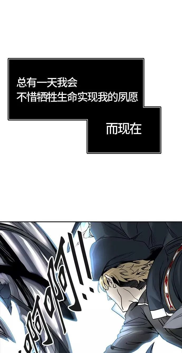 [第3季] 第59话 - 混战 第35页