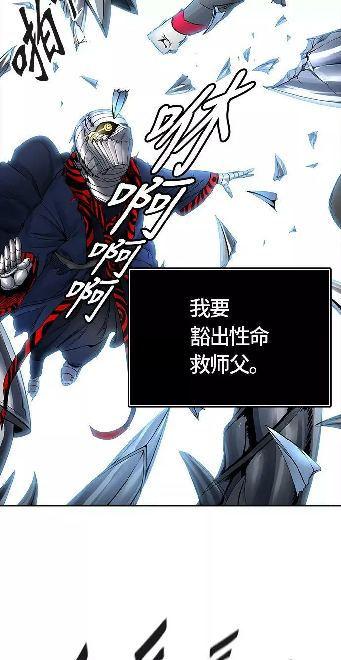 [第3季] 第59话 - 混战 第36页
