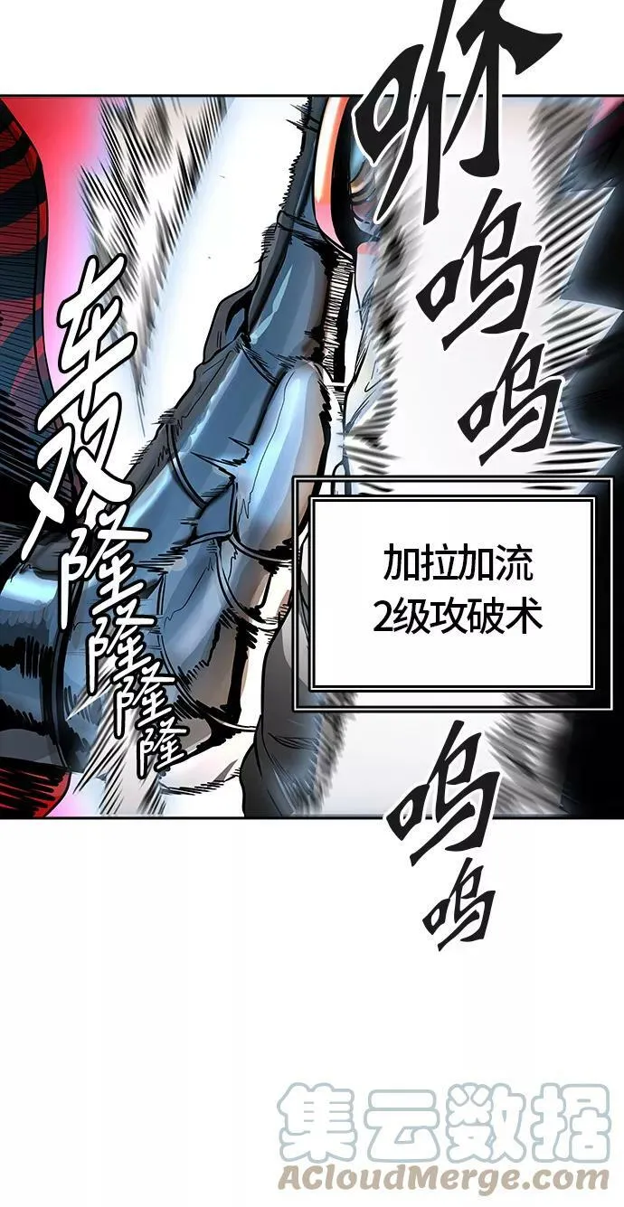 [第3季] 第59话 - 混战 第40页