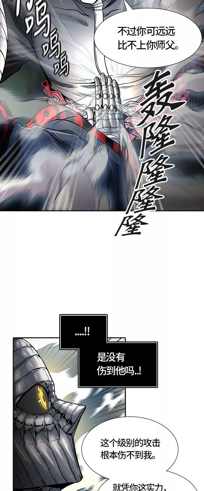 [第3季] 第59话 - 混战 第44页