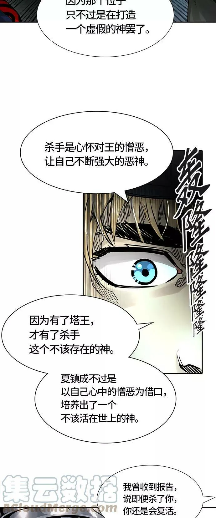 [第3季] 第59话 - 混战 第46页