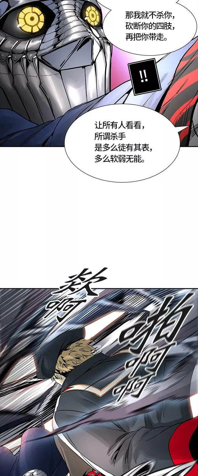 [第3季] 第59话 - 混战 第47页