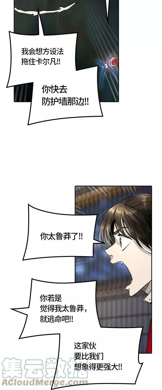 [第3季] 第59话 - 混战 第49页