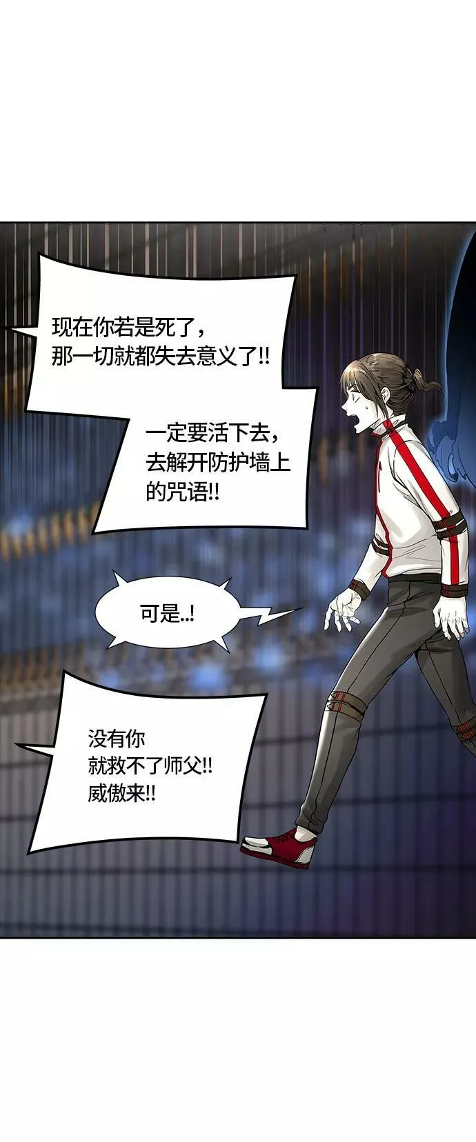 [第3季] 第59话 - 混战 第50页