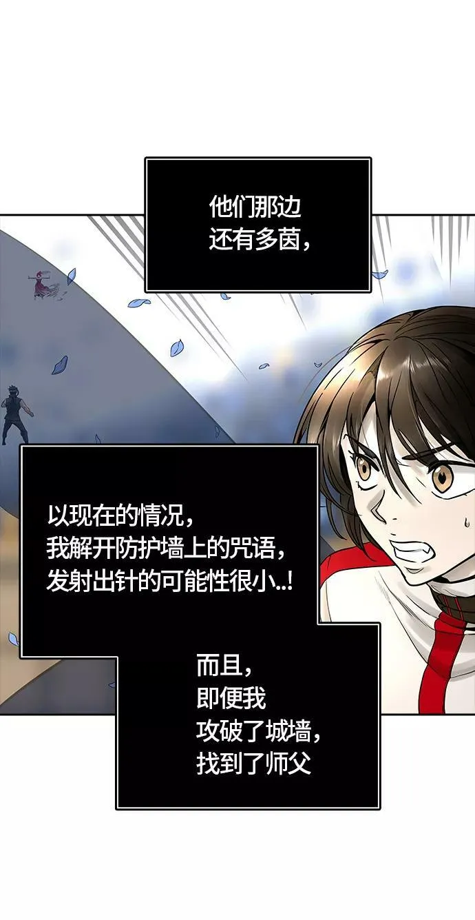 [第3季] 第59话 - 混战 第51页