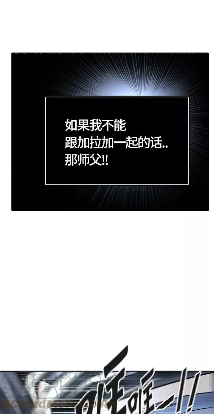 [第3季] 第59话 - 混战 第52页
