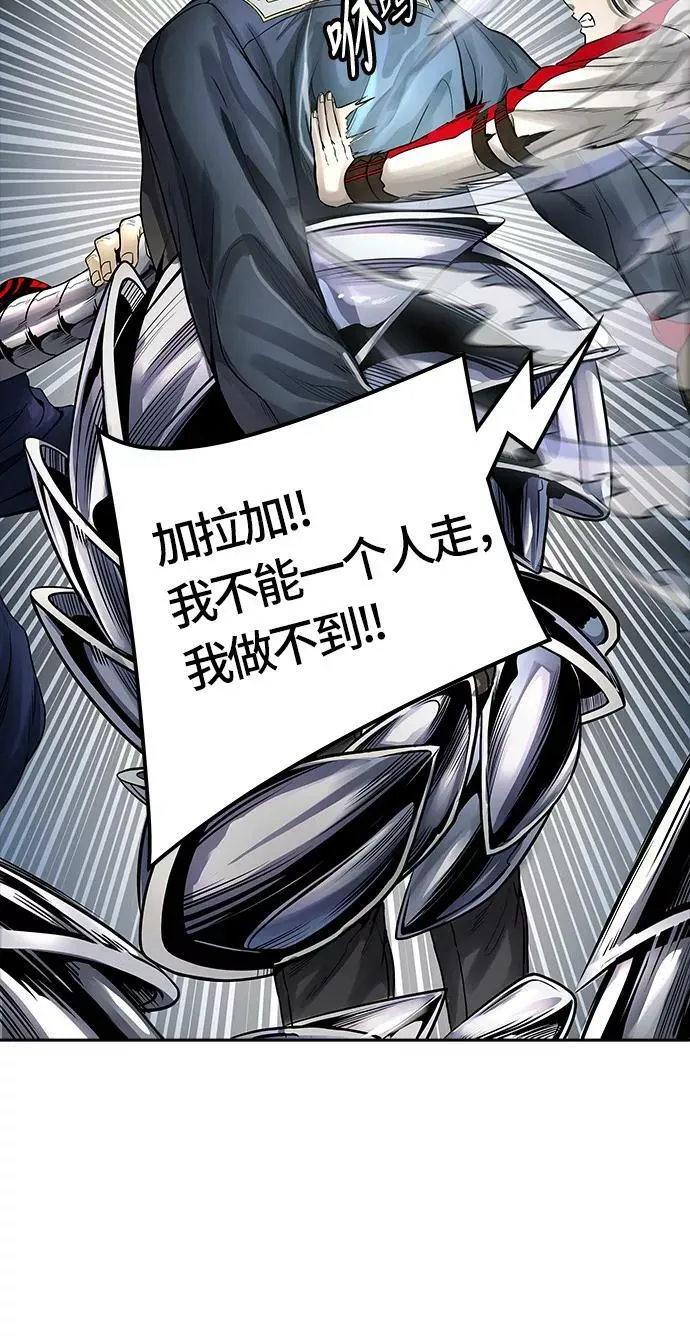 [第3季] 第59话 - 混战 第54页