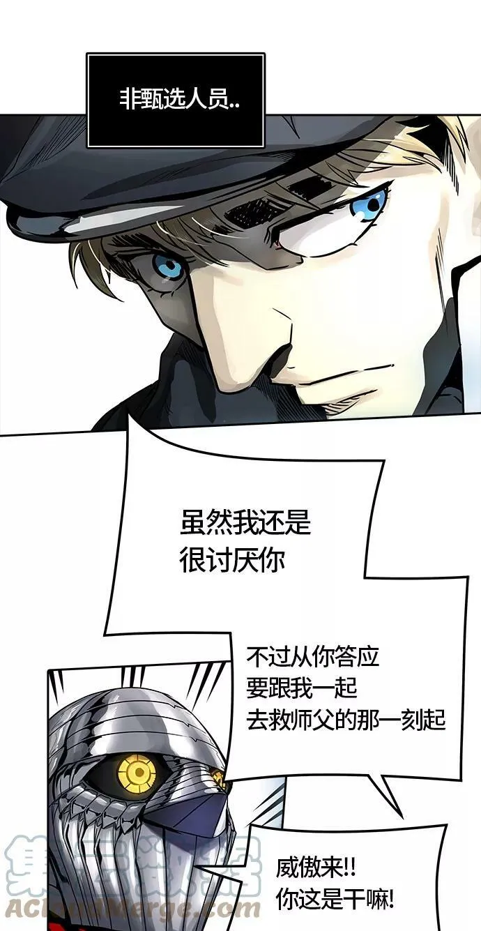 [第3季] 第59话 - 混战 第55页