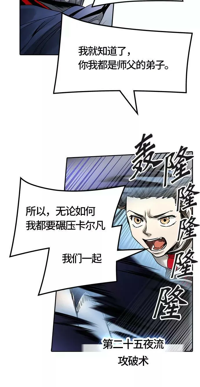 [第3季] 第59话 - 混战 第56页