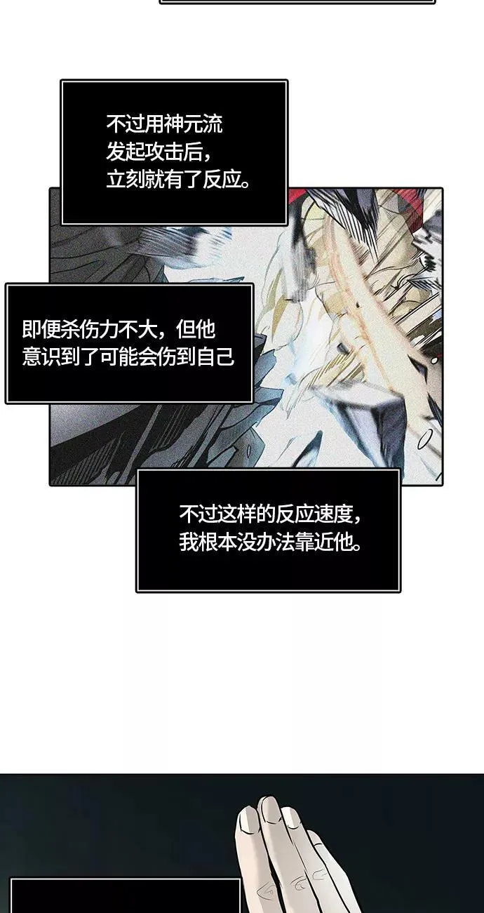 [第3季] 第59话 - 混战 第69页