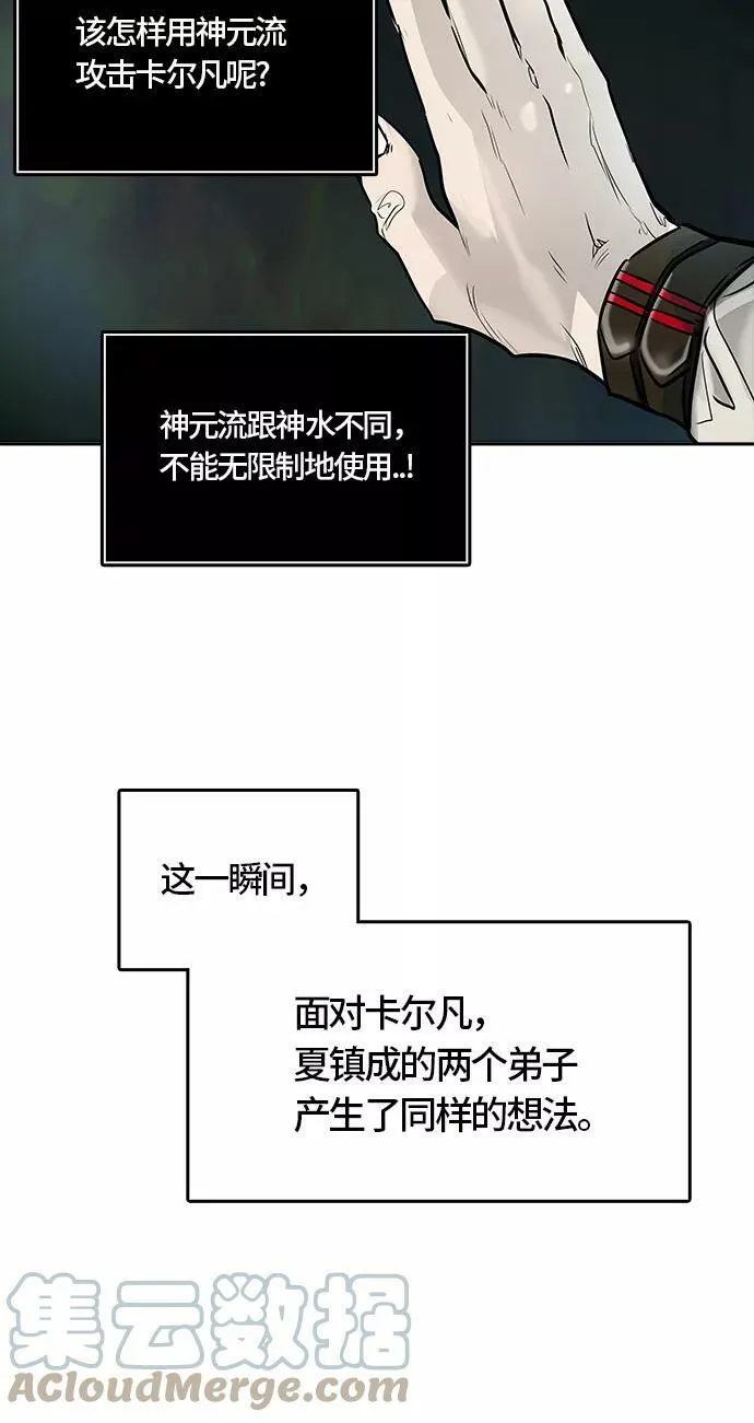 [第3季] 第59话 - 混战 第70页