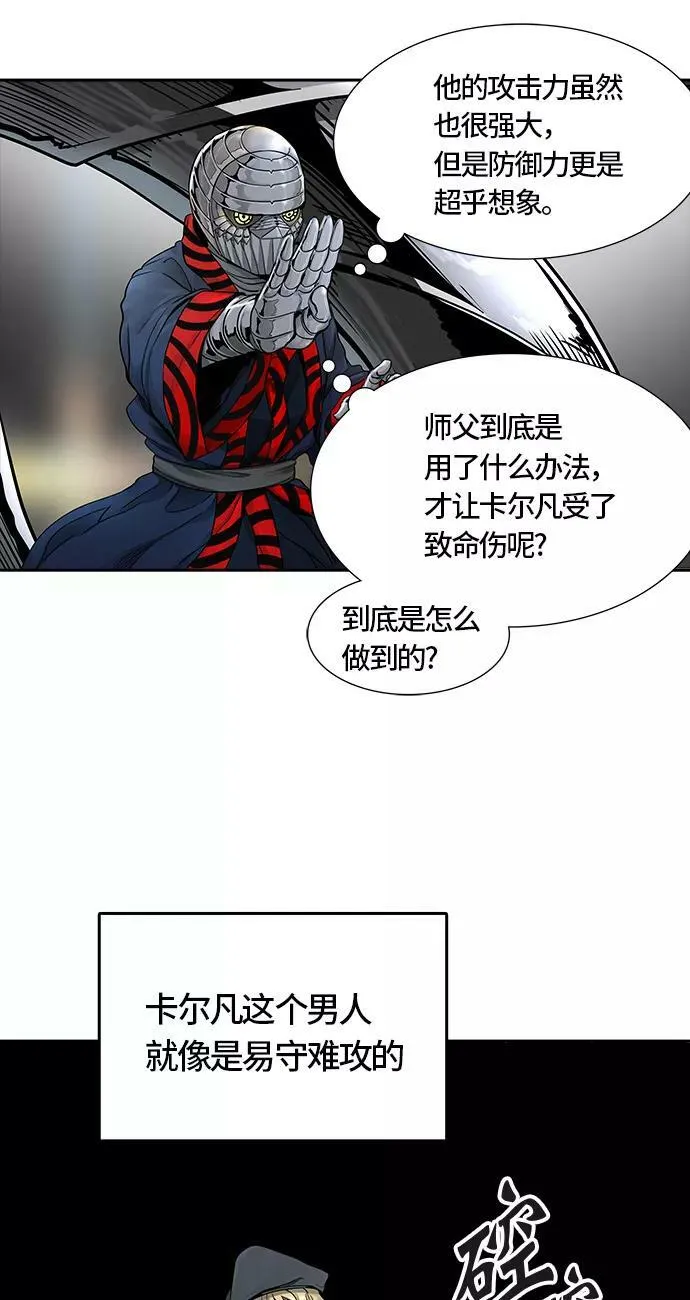 [第3季] 第59话 - 混战 第71页