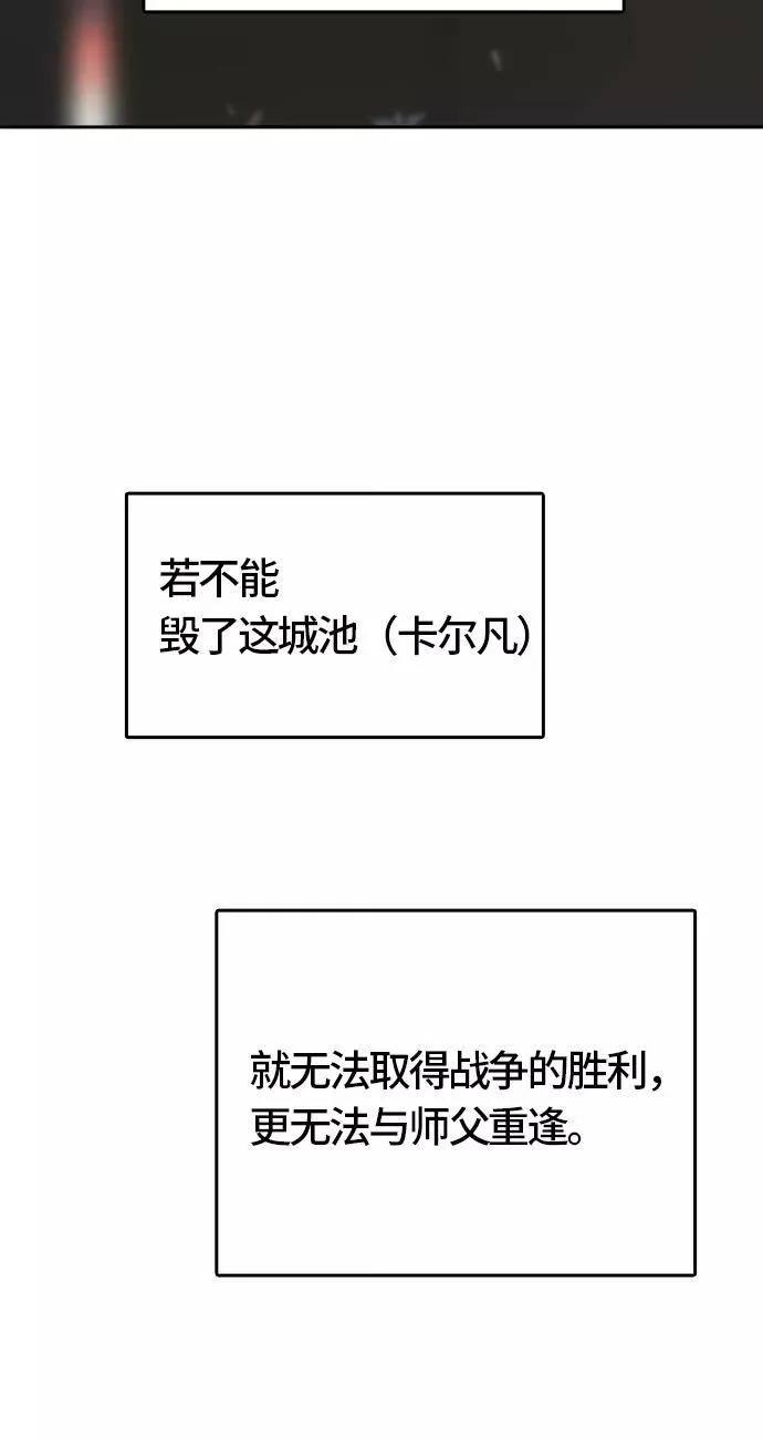 [第3季] 第59话 - 混战 第74页