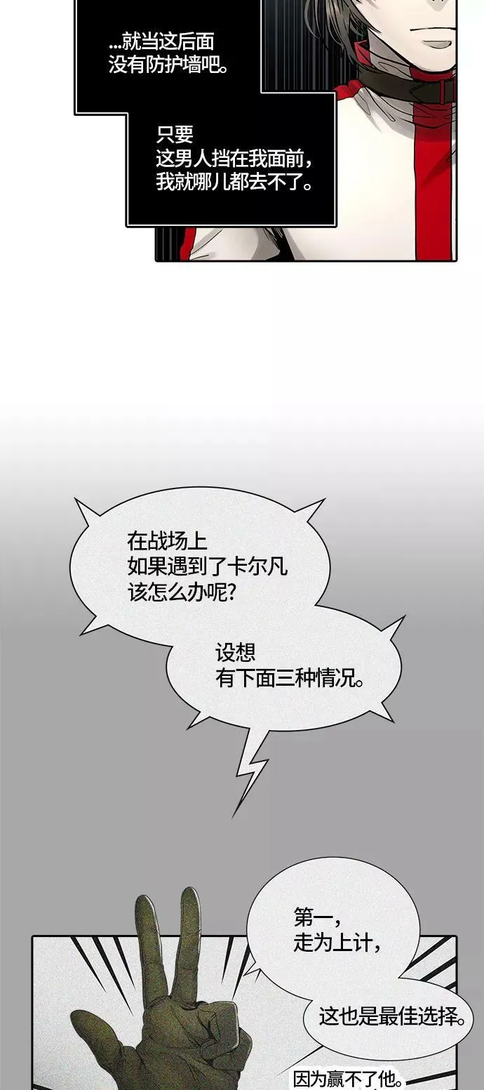 [第3季] 第59话 - 混战 第77页
