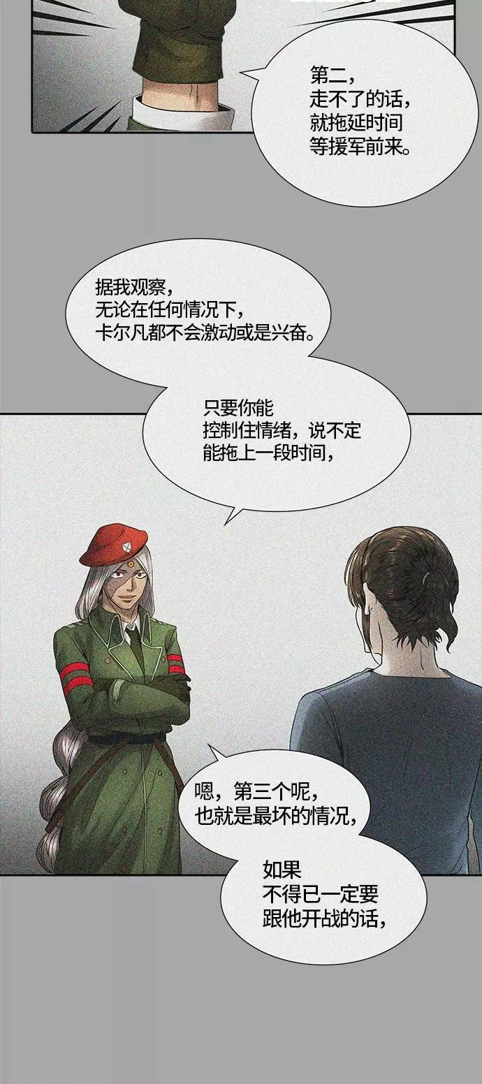 [第3季] 第59话 - 混战 第78页