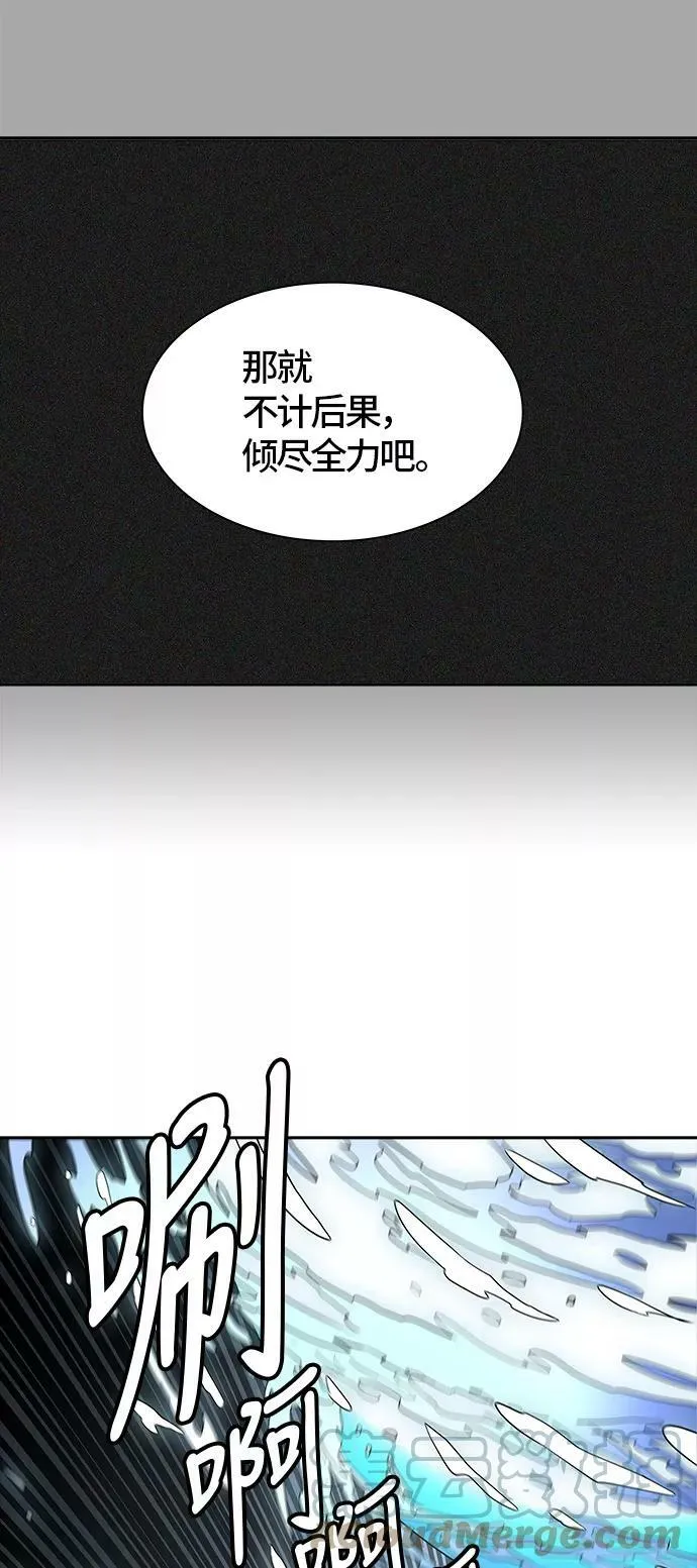 [第3季] 第59话 - 混战 第79页