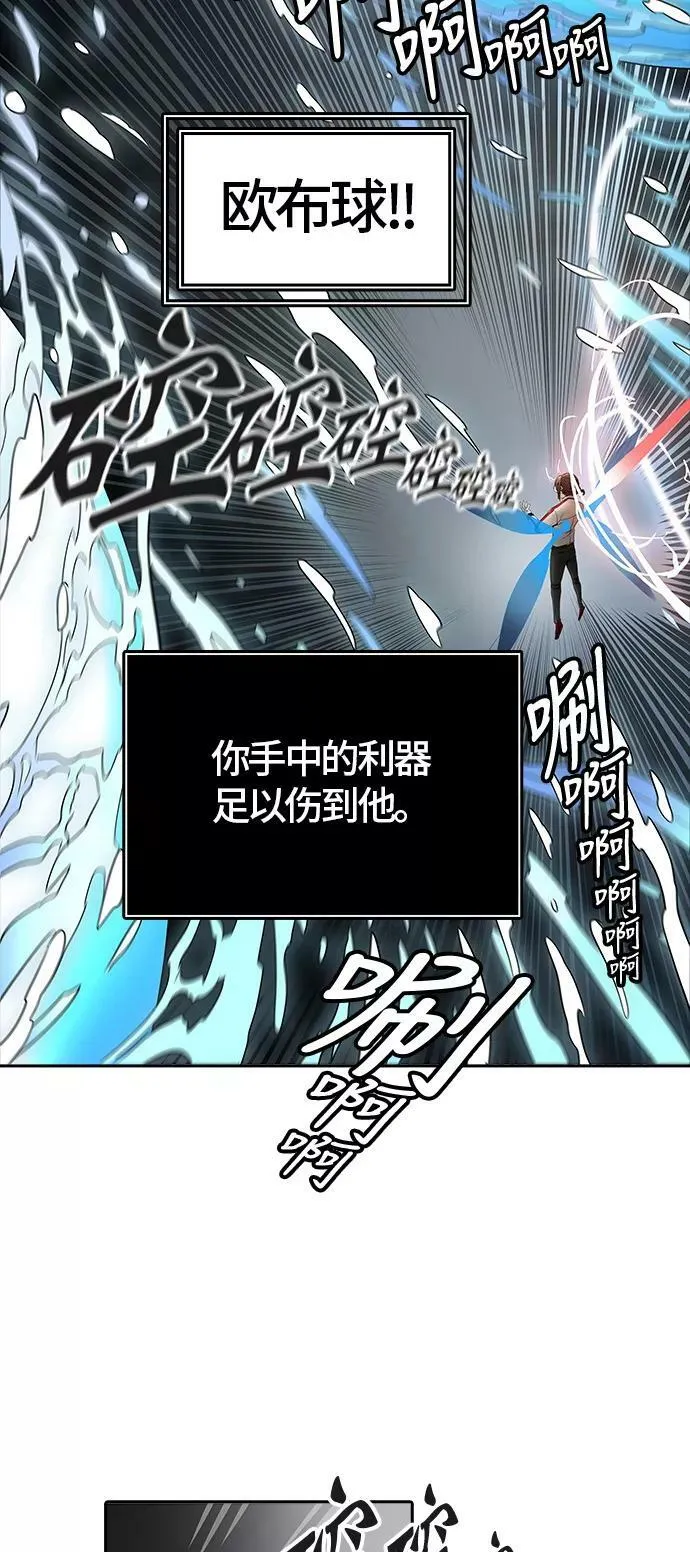 [第3季] 第59话 - 混战 第80页