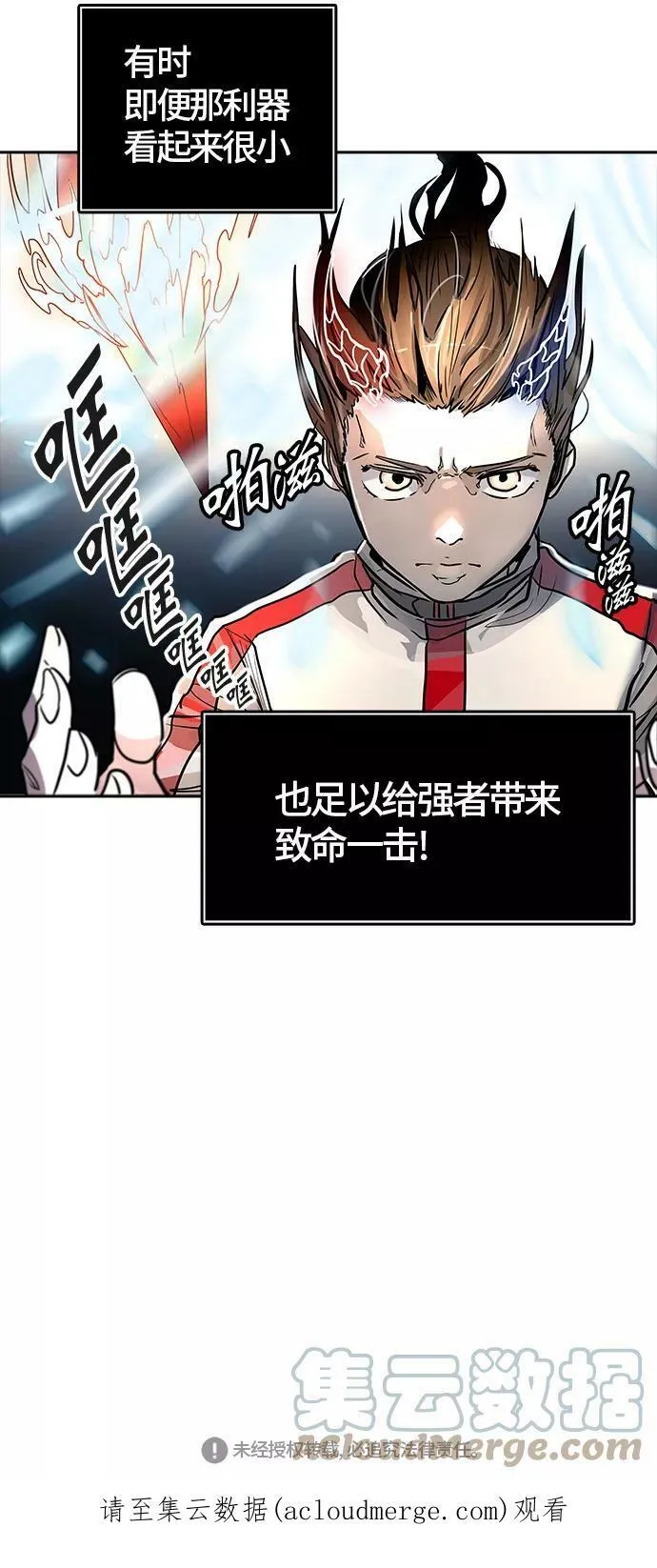 [第3季] 第59话 - 混战 第82页